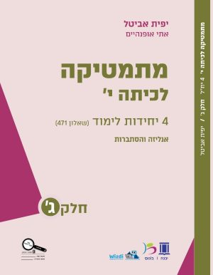 המשך אנליזה / הסתברות - יפית אביטל